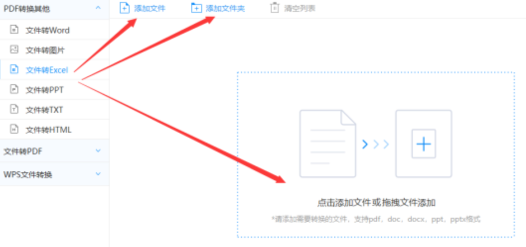 华体会体育app下载手机版使用讲解 - 选择文件格式
